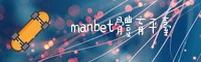 manbet(CHINA)官方网站｜全新首页